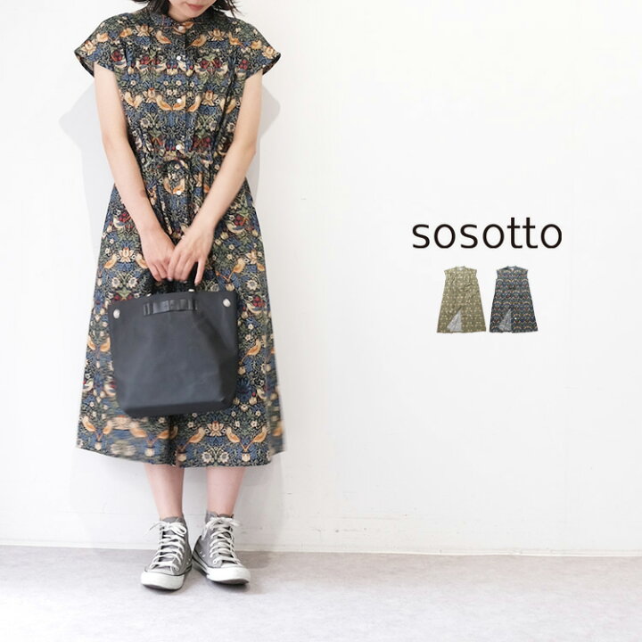 楽天市場】sosotto ソソット BEST OF MORRIS ウエストドロスト 