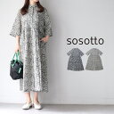 【LINE登録で500円オフクーポン】 sosotto ソソット リバティ イースト ボーン ローン 前開き チビ衿 ピンタック ワンピース 42614938【2026SS 春夏】 ギフト プレゼント ランキング