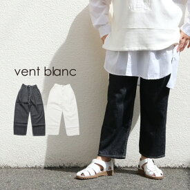 【LINE登録で500円オフクーポン】 vent blanc / ヴァンブラン【2024SS 春夏】MADE IN KOJIMA テーパードパンツ VBP241305フリー ボトムス30代 40代 大人 レディース カジュアル ファッション ギフト プレゼント ランキング