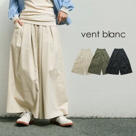 【LINE登録で500円オフクーポン】 vent blanc / ヴァンブラン【2024SS 春夏】カツラギダブルタックスカーチョ VBP241324ガウチョパンツ スカート見え30代 40代 大人 女性 レディース カジュアル ファッション ギフト 母の日 プレゼント ランキング