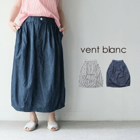 【LINE登録で500円オフクーポン】 vent blanc / ヴァンブラン【2024SS 春夏】コクーンデザインタックスカート VBS242369インディゴ ストライプ コクーンスカート30代 40代 大人 女性 レディース カジュアル ファッションギフト プレゼント ランキング