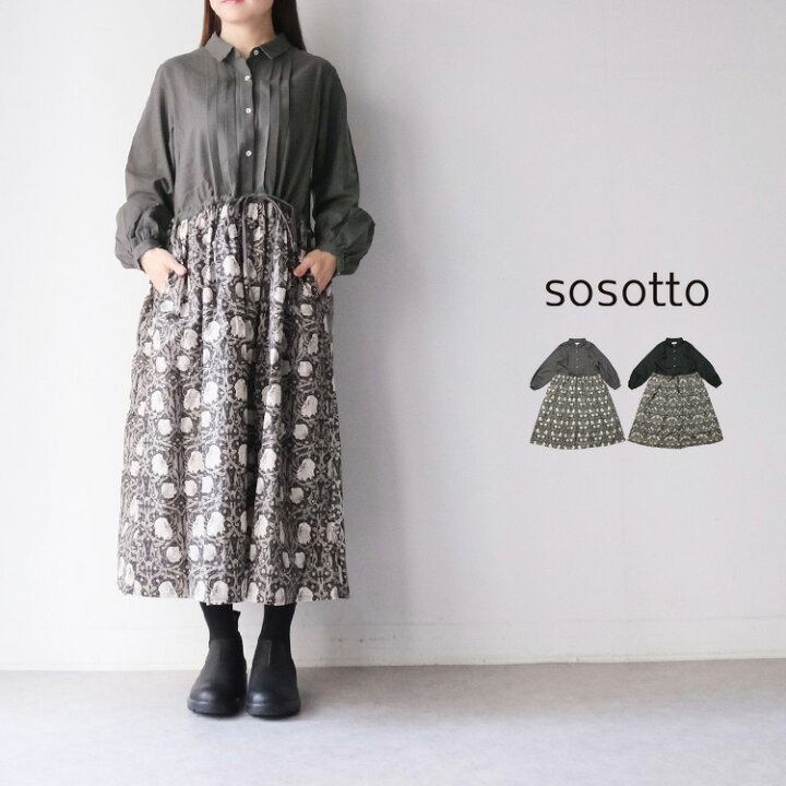 楽天市場】【LINE登録で500円オフクーポン】 sosotto ソソット 