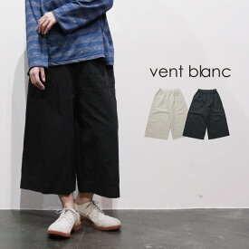 【LINE登録で500円オフクーポン】 vent blanc / ヴァンブラン【2026SS 春夏】 デザインキュロットパンツ VBP26147530代 40代 大人 女性 レディース カジュアル ファッションギフト プレゼント ランキング