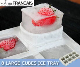 8 LARGE CUBES（ラージキューブ）/製氷皿/シリコン製