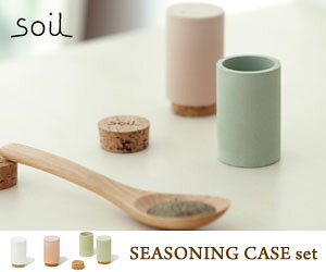 ysoil/\CzSEASONING CASE SET(V[YjOP[XZbgE\gybp[p)//ۑe/P[X/]y//RVE/