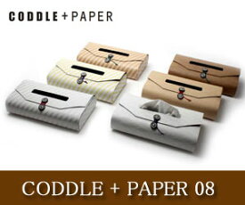 【CODDLE/コドル】+PAPER 08/ティッシュケース/ティッシュ入れ/紙