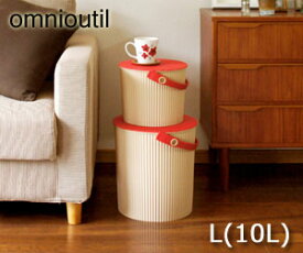 オムニウッティL/10L 【バケツ/収納ボックス】