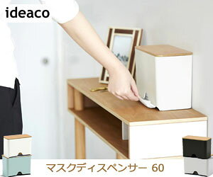 Mask Dispenseri}XNfBXyT[j60/}XNP[X/}XN