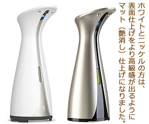 【UMBRA/アンブラ】OTTOSENSORPUMP(オットセンサーポンプ)/キッチンポンプ/洗剤入れ