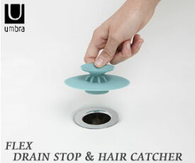 【UMBRA／アンブラ】FLEX DRAIN STOP & HAIR CATCHER（フレックス ドレインストッパー＆ヘアキャッチャー）/水栓止め/風呂栓