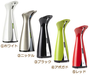 【UMBRA/アンブラ】OTTOSENSORPUMP(オットセンサーポンプ)/キッチンポンプ/洗剤入れ