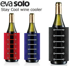 【3980円以上送料無料（北海道・沖縄地方を除く）】【eva solo／エバソロ】Stay Cool wine coller(ステイクール　ワインクーラー)/ワインクーラー/保冷