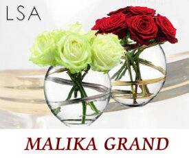 【LSA】 MALIKA GRAND フラワーベース/花瓶