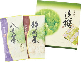 【ポイント10倍】袋布向春園本店の日本銘茶二都巡り「翠」-Midori-/静岡煎茶/八女かりがね茶/お茶/日本茶 /静岡茶/煎茶/お茶の葉/初盆/ギフト/贈り物/詰め合わせ/お中元/お歳暮/敬老の日/お返し/満中陰志/お供え /粗供養 /香典返し/法事 / お礼/ 快気祝い /お見舞い/お礼
