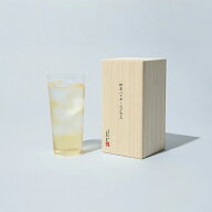 【松徳硝子】特注ハイボールグラス 弐・1個入り・特製桐箱入り