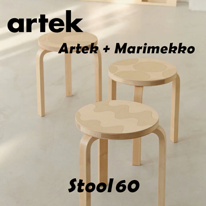 楽天市場】【送料無料】【正規取扱店】【Artek + Marimekko 