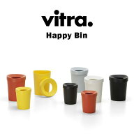 【送料無料】【正規取扱店】【Vitra】ヴィトラ Happy Bin ハッピー ビン 【Size：Large】