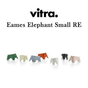 �y���������z�y���K�戵�X�z�yVitra�z���B�g�� Vitra Eames Elephant Small RE �C�[���Y �G���t�@���g �X���[�� RE