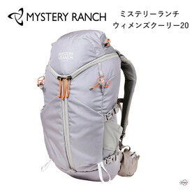 国内正規品 MYSTERY RANCH COULEE20 W'S ミステリーランチ 19761538 クーリー20 ウィメンズ XS/S(容量20L) リュック かばん アウトドア ハイキング 登山 レジャー 正規取扱店