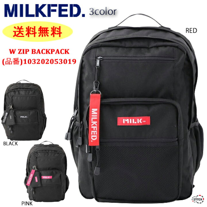 楽天市場】MILKFED. ミルクフェド W ZIP BACKPACK 103202053019