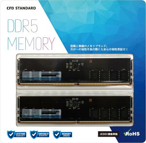 �V�[�E�G�t�E�f�[�̔� CFD�̔� CFD Standard �f�X�N�g�b�v�p ������ DDR5 4800 (PC5-38400) 16GB×2�� 288pin DIMM W5U4800CS-16G
