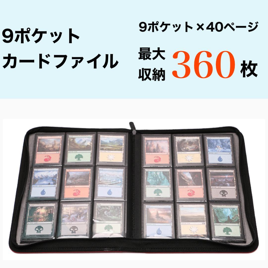 楽天市場】トレカ カード ファイル バインダー 9ポケット 360枚収納