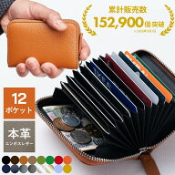 ＼店内全品10%OFF／ カードケース 本革 革 メンズ レディース 大容量 カード入れ カード収納 じゃばら ス…