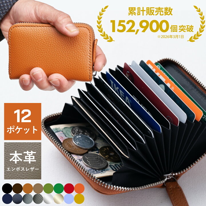 楽天市場】カードケース 本革 革 メンズ レディース 大容量 カード入れ  