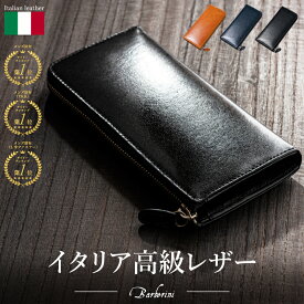 ◎在庫限り◎ 長財布 メンズ 本革 革 財布 高級イタリアンレザー スキミング防止 L字ファスナー イタリア革 大容量 ギフト Barberini [送料無料] クリスマス