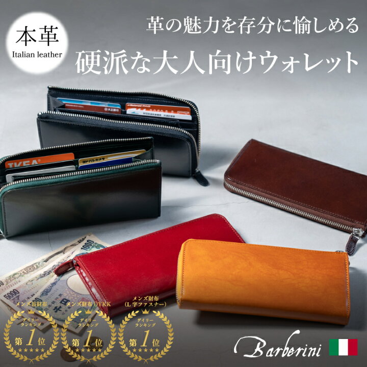楽天市場】長財布 メンズ 本革 イタリアンレザー ロングウォレット 