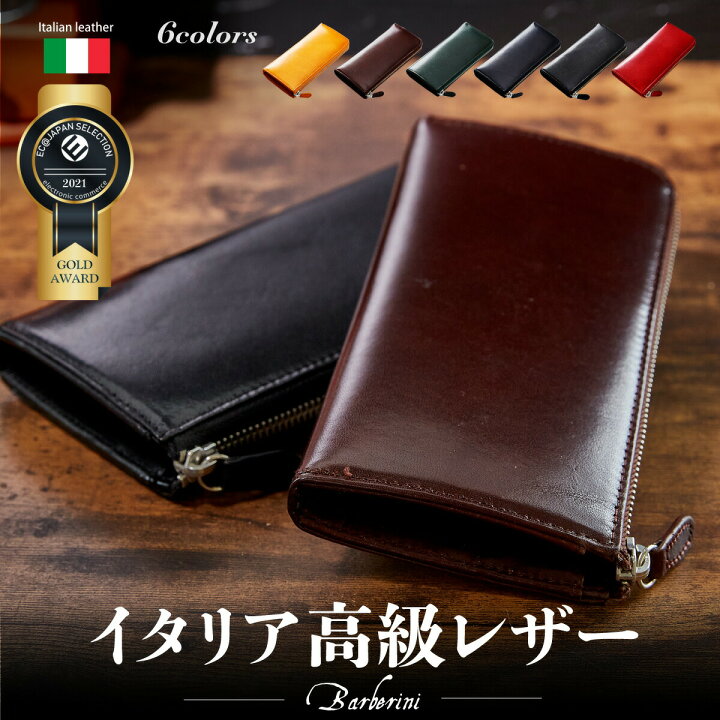 楽天市場】長財布 メンズ 本革 革 財布 高級イタリアンレザー  