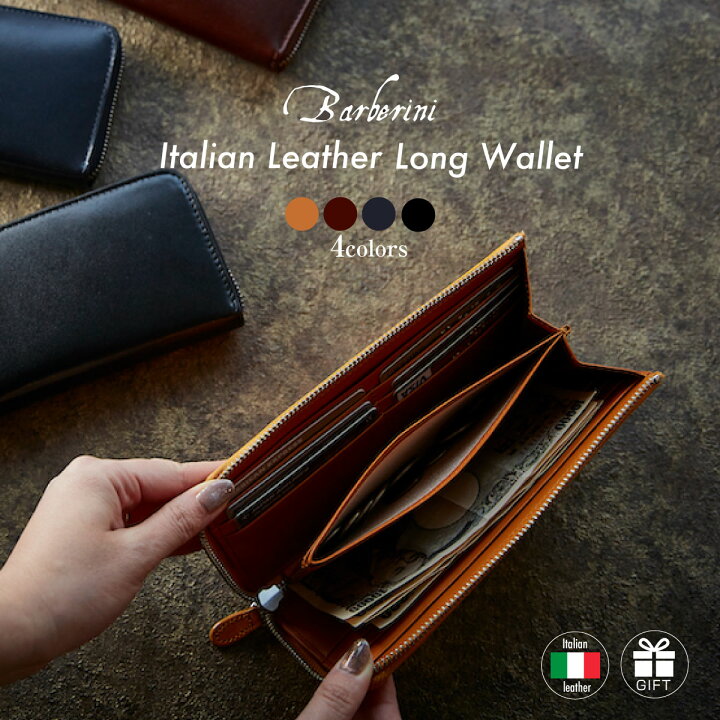 楽天市場 長財布 本革 メンズ 革 イタリアンレザー イタリア革 L字ファスナー 大容量 長持ち レディース Ykk ベジタブルタンニン 人気 プレゼント ギフト 旧モデル スキミング防止なし Barberini ポスト投函便送料無料 財布 バッグ専門店 Stマイスター