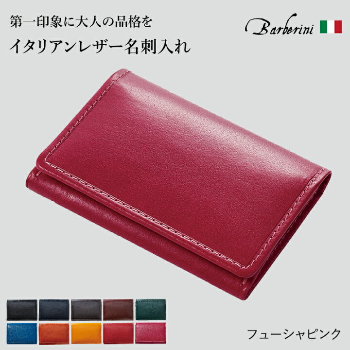 楽天市場】名刺入れ レディース メンズ 本革 革 イタリアンレザー  
