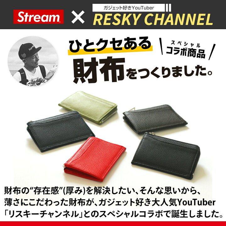 楽天市場 P5倍 薄い財布 フラグメントケース コインケース 小銭入れ Resky スマートウォレット コインホーム 本革 革 レザー 小さい ミニ財布 薄型 スリム ポケット リスキーチャンネル カードケース メンズ シンプル Ykkファスナー マルチケース キャッシュレス ギフト 楽天市場 P5倍 薄い財布 フラグメントケース コインケース 小銭入れ Resky スマートウォレット コインホーム 本革 革 レザー 小さい ミニ財布 薄型 スリム ポケット リスキーチャンネル カードケース メンズ シンプル Ykkファスナー マルチケース キャッシュレス ギフト