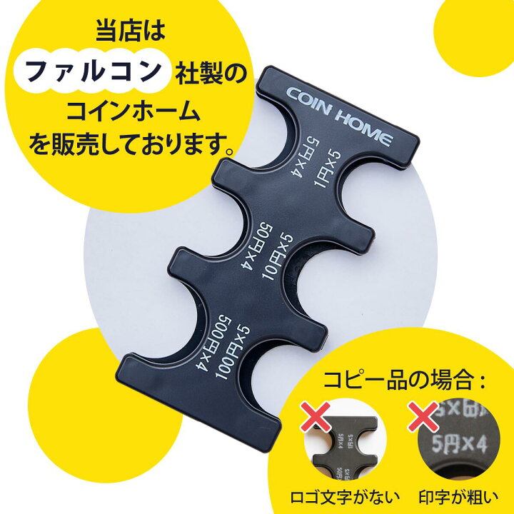 楽天市場】コインホーム 正規品 携帯 コインホルダー 収納 便利グッズ COIN HOME【ポスト投函便送料無料】税込 1000円 買いまわり おすすめ : 財布&バッグ専門店 STマイスター 楽天市場】コインホーム 正規品 携帯 コインホルダー 収納 便利グッズ COIN HOME【ポスト投函便送料無料】税込 1000円 買いまわり おすすめ : 財布&バッグ専門店 STマイスター