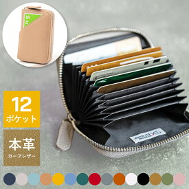 カードケース 12ポケット 本革 革 メンズ レディース 大容量 じゃばら スキミング防止 カーフレザー 財布 ミニ財布 外ポケット ギフト Stream exchange クリスマス