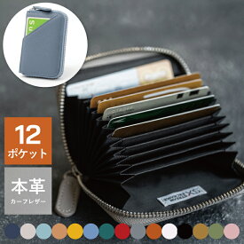 カードケース 12ポケット 本革 革 メンズ レディース 大容量 じゃばら スキミング防止 カーフレザー 財布 ミニ財布 外ポケット ギフト Stream exchange クリスマス