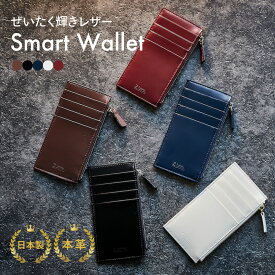 ＼クーポン配信中／ 【ぜいたく 輝きレザー】スマートウォレット 財布 本革 革 ブランド 松坂レザー メンズ　レディース ギフト プレゼント GREDEER BAMBI【送料無料】