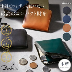 コンパクト財布 コインケース 小銭入れ 財布 メンズ 本革 L字 ファスナー 薄い 小さい 革 レディース ミニ財布 ギフト Barberini 送料無料 クリスマス