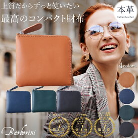 ◎在庫限り◎ コンパクト財布 レディース 本革 L字型ファスナー 革 メンズ ミニ財布 財布 お札 コイン ケース ギフト Barberini 送料無料 ペア クリスマス