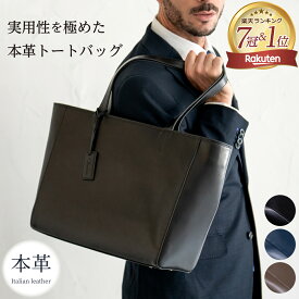 ◎在庫限り◎ トートバッグ メンズ 本革 革 レザー 大容量 自立する ビジネスバッグ A4 PC 旅行 レディース 大きめ ブランド トート ビジネス 通勤 通学 YKKファスナー付 自立しても汚れが付きにくい底鋲 Barberini 送料無料 20代 30代 40代 50代 クリスマス