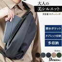 【Begin!雑誌掲載】ボディバッグ ウエストバッグ ウエストポーチ ショルダーバッグ 斜めがけバッグ カバン メンズ レディース 大容量 撥水ポケット 止水ファスナー 撥水ハイドロシールド 多機能 シンプル ユニセックス コンパクト 軽量 軽い stream 父の日