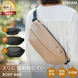 ボディバッグ レディース 撥水ポケット 撥水ハイドロシールド きれいめ 大人 大きめ コンパクト ウエストバッグ ウエストポーチ ショルダーバッグ 斜めがけ カバン メンズ 大容量 止水ファスナー 多機能 シンプル ユニセックス コンパクト 軽量 stream 【Begin!雑誌掲載】