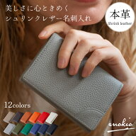 ◎在庫限り◎ 名刺入れ レディース メンズ 本革 革 enokio シュリンクレザー 大容量 スリム 可動式仕切り…
