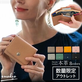 【訳ありアウトレット】ミニ財布 ミニウォレット 財布 本革 レディース 三つ折り財布 スキミング防止 enokio 送料無料
