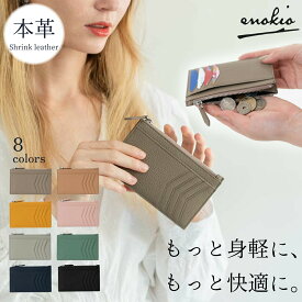＼クーポン配信中！／ ◎在庫限り◎ フラグメントケース 本革 レディース 薄い 財布 カードケース コインケース キーケース レザー ミニ財布 メンズ ギフト enokio 名入れ刻印可 送料無料 クリスマス