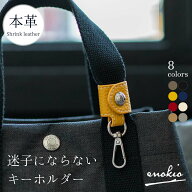 ◎在庫限り◎ キーリング 本革 バッグチャーム チャームホルダー キーホルダー 革 メンズ レディース レ…