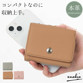 ◎在庫限り◎ ミニ財布 ミニウォレット 本革 メンズ レディース 三つ折り財布 小さい財布 スキミング防止 レザー ギフト 小さいのに収納力抜群 enokio 一粒万倍日 【在庫限り】 クリスマス