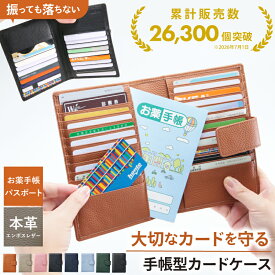 ＼P10倍 8/16まで！／ 【振っても落ちない】二つ折りカードケース お薬手帳 パスポート ケース スリム 手帳型 薄型 本革 革 レザー 大容量 メンズ レディース 母子手帳 保険証 クレジットカードケース マイナンバーカード 診察券 通院セット 手帳型 高見え