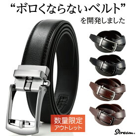【数量限定　アウトレット】ベルト スマートベルト メンズ オートロック式 簡単調整 ワンタッチ 穴なし ビジネス カジュアル 本革 革 レザー スクールベルト 無段階 通勤 大きいサイズ M L 3cm幅 幅30mm STREAM 送料無料